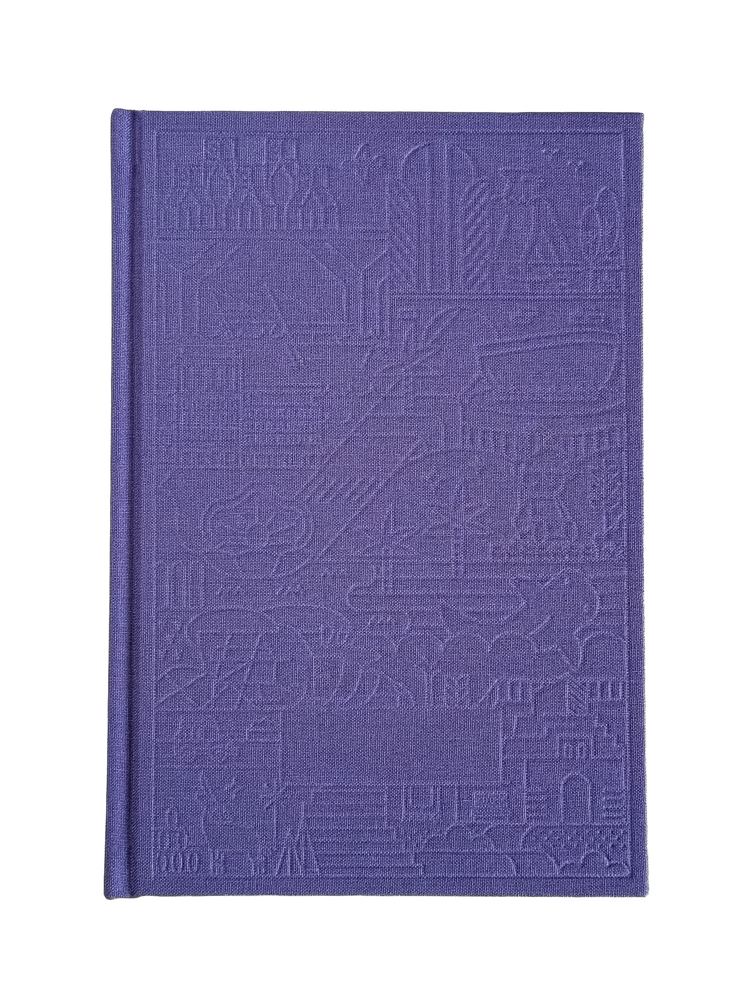 Doha Lines Notebook - Lavender